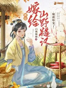 Forced to Marry a Rough Man from the Mountains, She Was Pampered