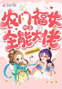 A Blessed Girl from a Rural Family, She is an All-round Boss