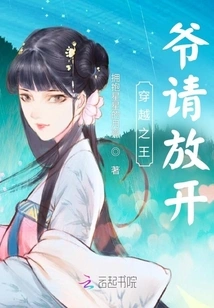 Lord of Time Travel, Please Let Go