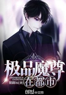 The Best Demon in the City