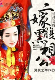 Splendid Marriage: Second Marriage to a Sinful Husband-in-law