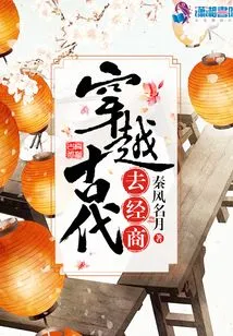 Travel Through Ancient Times to Do Business