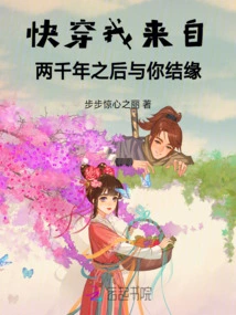 Quickly Wear Me Out and Get Married to You Two Thousand Years Later