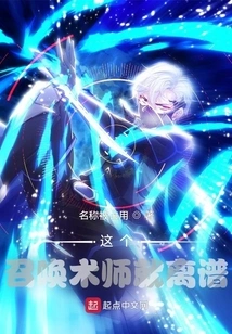 This Summoner is Outrageous