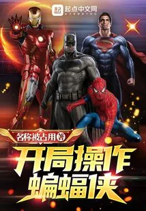 Starting Operation Batman