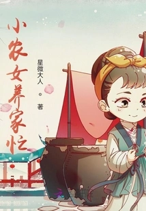 Small Farmer Girl is Busy Raising a Family