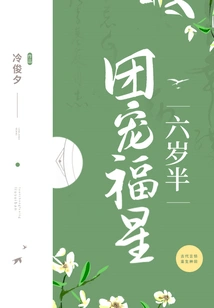 The Group's Favorite Lucky Star is Six and a Half Years Old