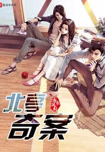 The Strange Case of Beiting