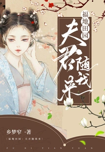 Blessed Land: Husband, Come with Me