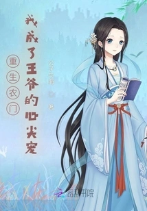 Reborn as a Farmer, I Became the Prince's Favorite