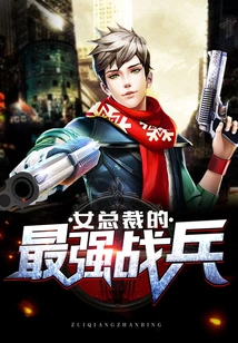 The Female Ceo's Strongest Soldier