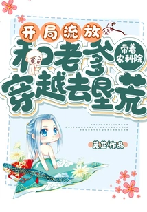 Start in Exile: Take the Academy of Agricultural Sciences and Dad Through Time to Reclaim the Wasteland