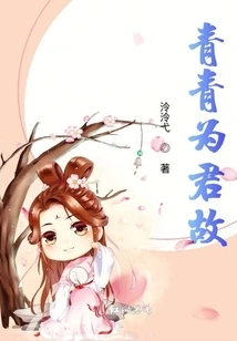 Qingqing is the King