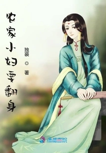 The Peasant Woman Wants to Stand Up