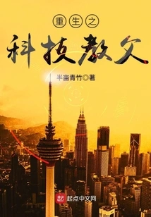 The Reborn Godfather of Technology