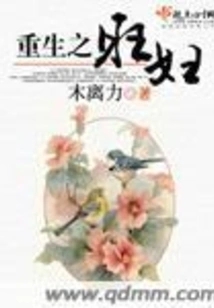 The Reborn Prosperous Woman