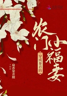 Dressed as a Tyrant's Wife from a Peasant Family