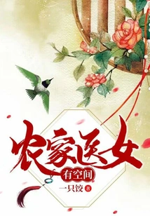 Farm Doctor Girl Has Room