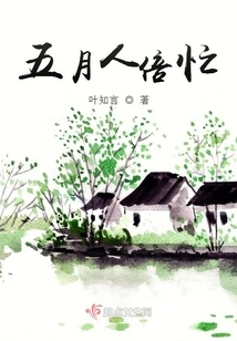 People Are Busier in May