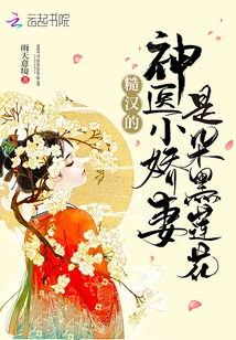 The Little Wife of the Rough Man's Miracle Doctor is a Black Lotus