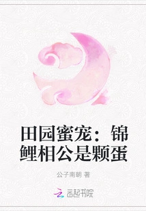 Pastoral Honey Pet: Koi Husband is an Egg