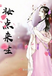 Make up for the Next Life