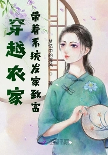 Travel Through the Farmhouse and Make a Fortune with the System