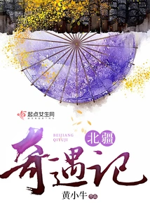 Adventures in Northern Xinjiang