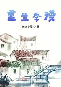 Rebirth Season Manga