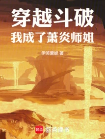 Traveling Through Time and Space, I Became Senior Sister Xiao Yan