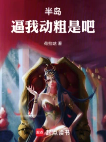 Peninsula: Force Me to Use Force, Right?