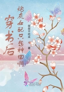 After Passing Through the Book, the Cannon Fodder Heroine Just Wants to Farm