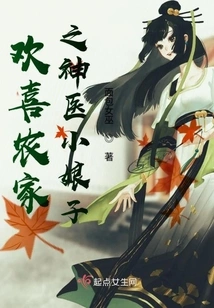 Happy Farmer's Miraculous Doctor Lady