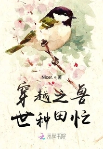 Farming is Busy in the Time-traveling Beast World