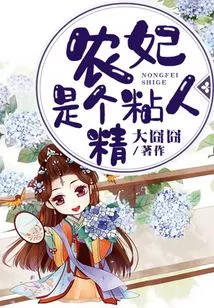 The Peasant Concubine is a Clingy Spirit