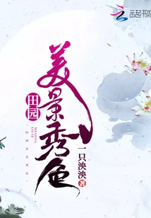 Beautiful Pastoral Scenery