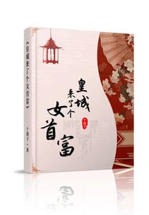 A Richest Woman Has Arrived in the Imperial City