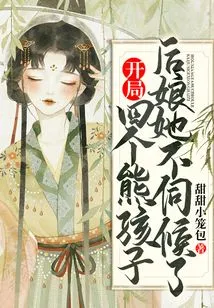 There Are Four Naughty Kids at the Beginning, but the Stepmother Doesn't Want to Serve Her Anymore