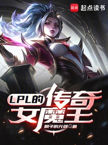 Lpl's Legendary Female Devil