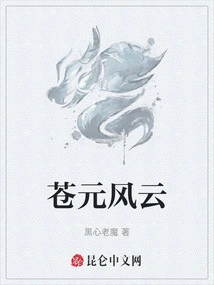 Cang Yuan Fengyun