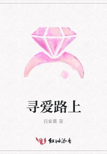 On the Way to Find Love