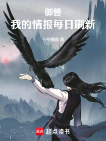 Control the Beast, My Information is Refreshed Every Day