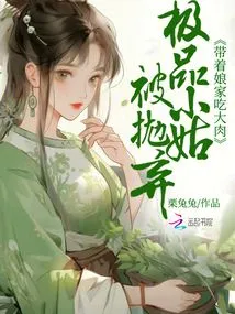 The Best Sister-in-law Was Abandoned? Eat Big Meat with Your Mother-in-law