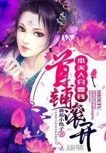 Chief Assistant, Go Away, I Only Want Money