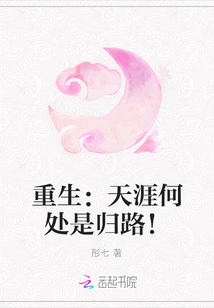 Rebirth: Where is the Way Back at the End of the World!