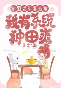 I'm Happy to Be a Mother in the Lean Years, I Have a System to Farm and It's Fun