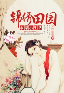 Splendid Pastoral Farm Life