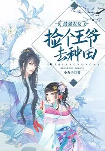 The Strongest Farm Girl: Pick a Prince to Farm