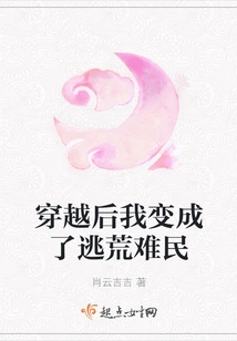 After Time Travel, I Became a Refugee