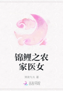 Koi Farm Doctor Girl